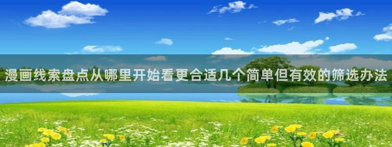 漫画免费看作品检索