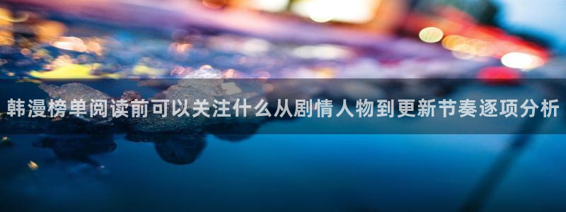 漫画免费看网站导航