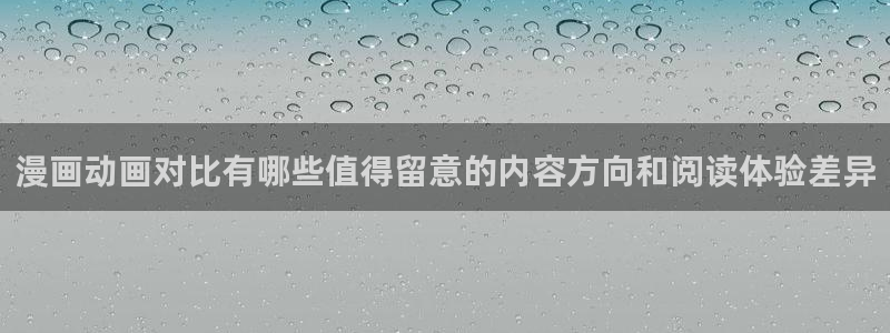 漫画免费看人气榜