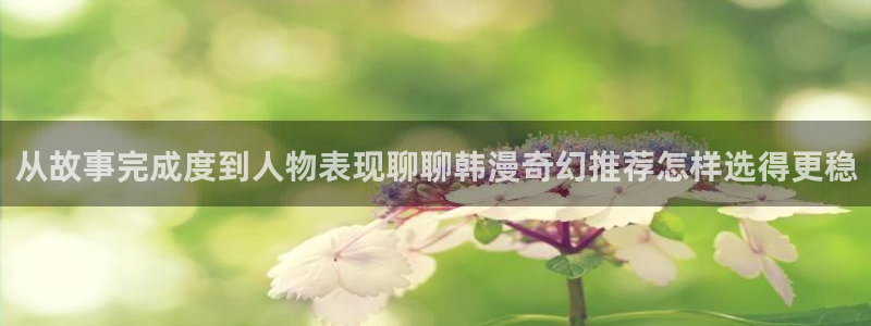 漫画免费看最新章节更新