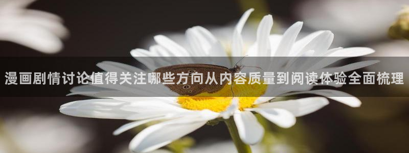 漫画免费看免费在线阅读