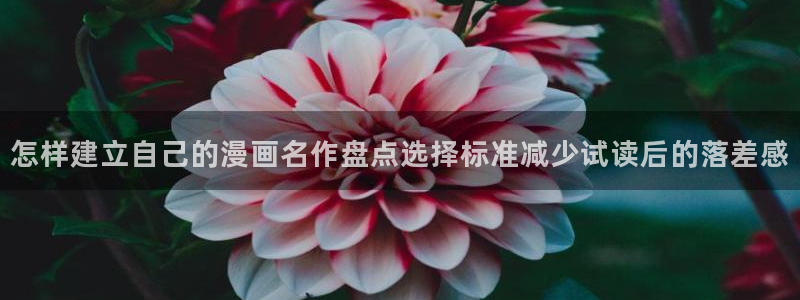 漫画免费看本月热门漫画