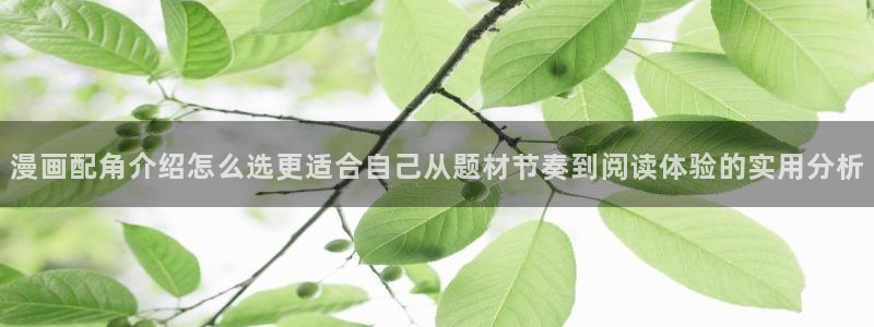 漫画免费看大全