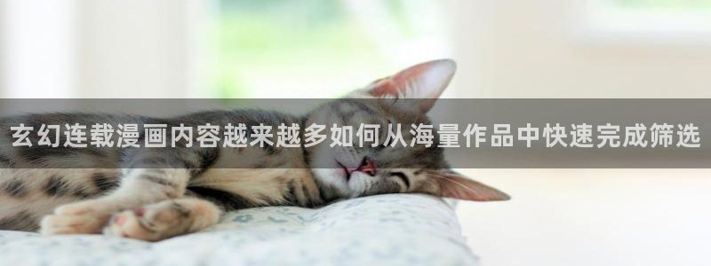 漫画免费看连载榜