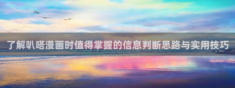 漫画免费看在线漫画入口