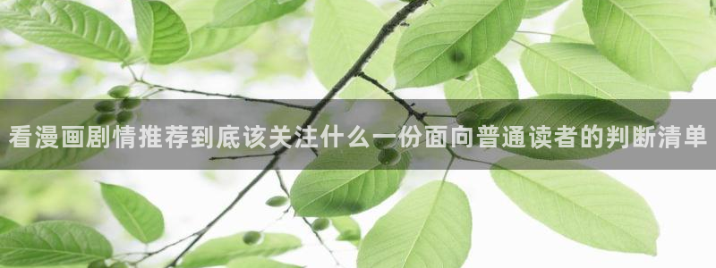 漫画免费看更新列表
