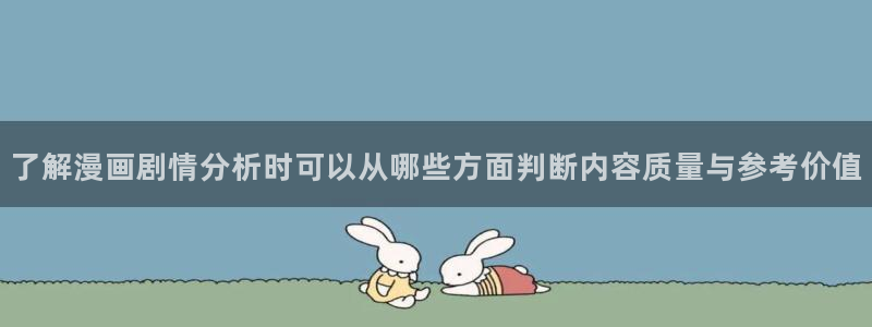 漫画免费看收藏榜