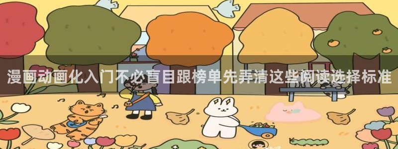 漫画免费看作品查询